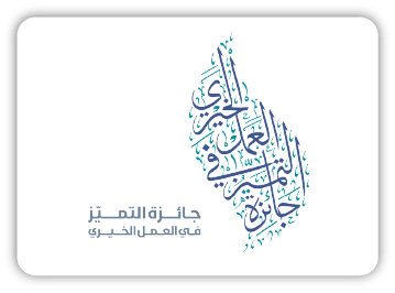 جائزة أو اعتماد 16